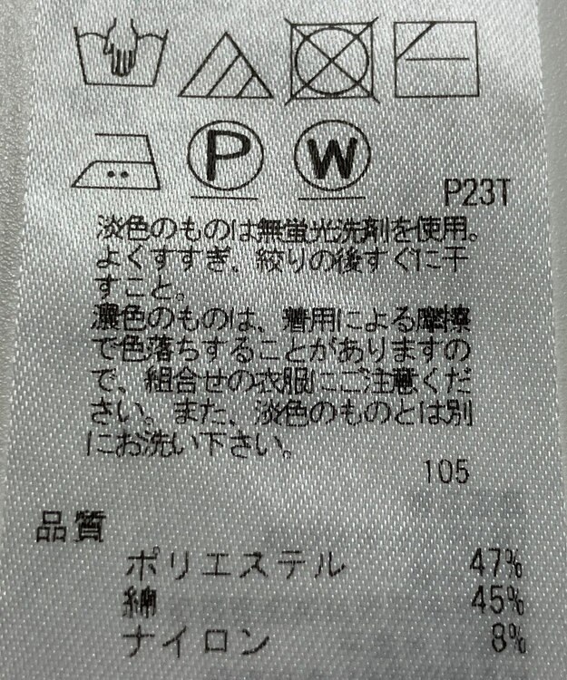 ONWARD Reuse Park 【23区】ニット春夏 オフホワイト