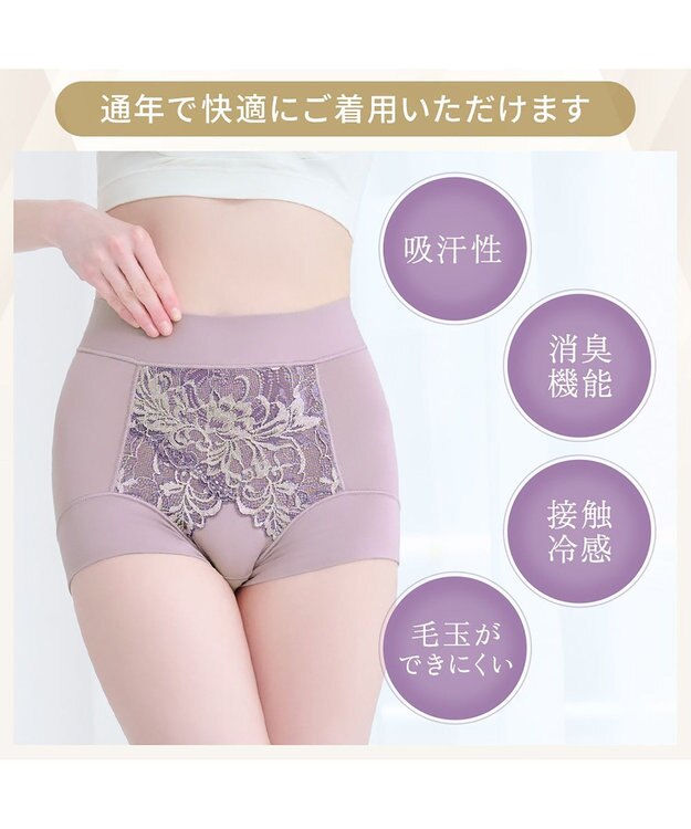 BRADELIS New York 【BRADELIS NewYork peace】綿混フィットレースショーツ24 ブラデリス 補正下着 ハイウエスト 深め ラベンダーモーヴ