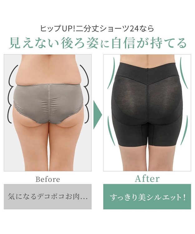 BRADELIS New York 【カヤビューティーラボ】ヒップUP!二分丈ショーツ24 補正 ブラック