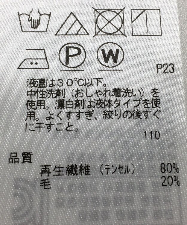 ONWARD Reuse Park 【自由区】カットソー秋冬 ホワイト