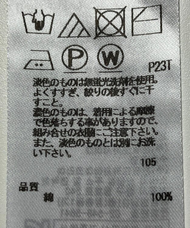 ONWARD Reuse Park 【23区】ニット春夏 ブラウン