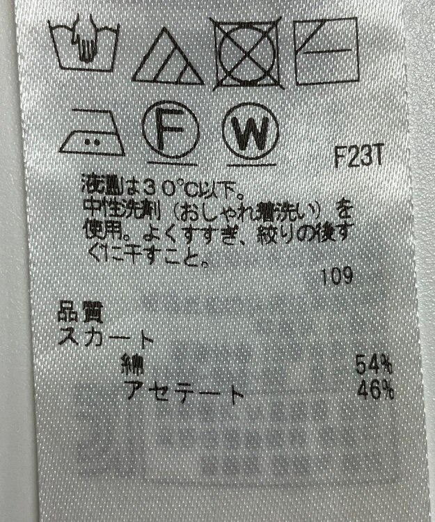 ONWARD Reuse Park 【自由区】スカート春夏 ベージュ