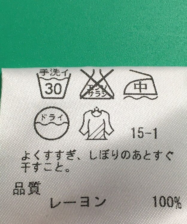 ONWARD Reuse Park セット商品/サイズS【ICB】カットソー春夏×カットソー春夏 その他