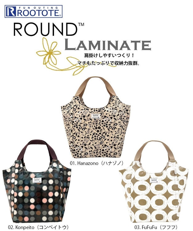 ROOTOTE 1292【肩掛け】EU.ラウンド.ラミネート-K 01：ハナゾノ