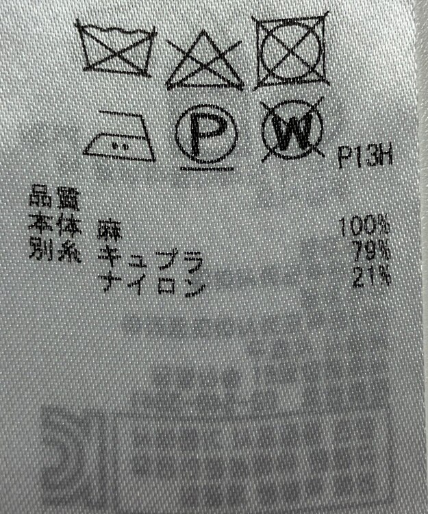 ONWARD Reuse Park 【ICB】ニット春夏 ベージュ