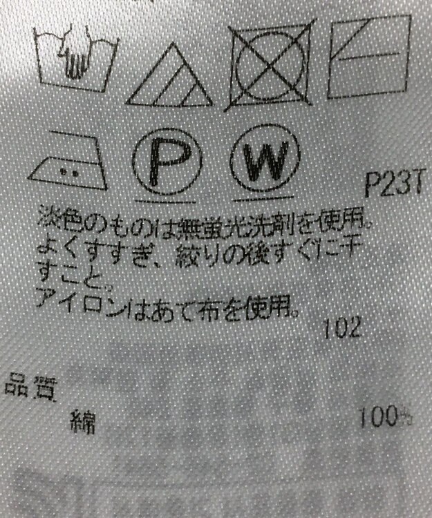 ONWARD Reuse Park 【自由区】ニット春夏 ベージュ