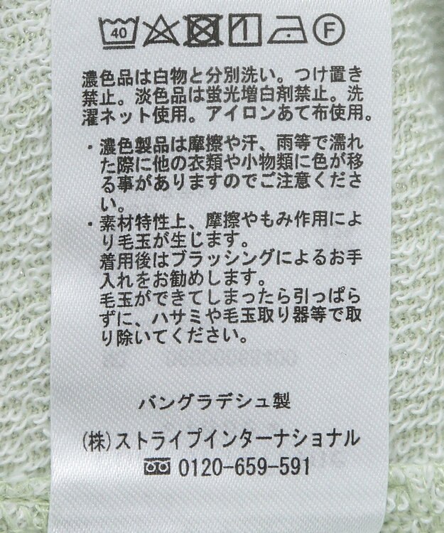 Green Parks ショート丈ラメ裏毛ボートネックプルオーバー Green