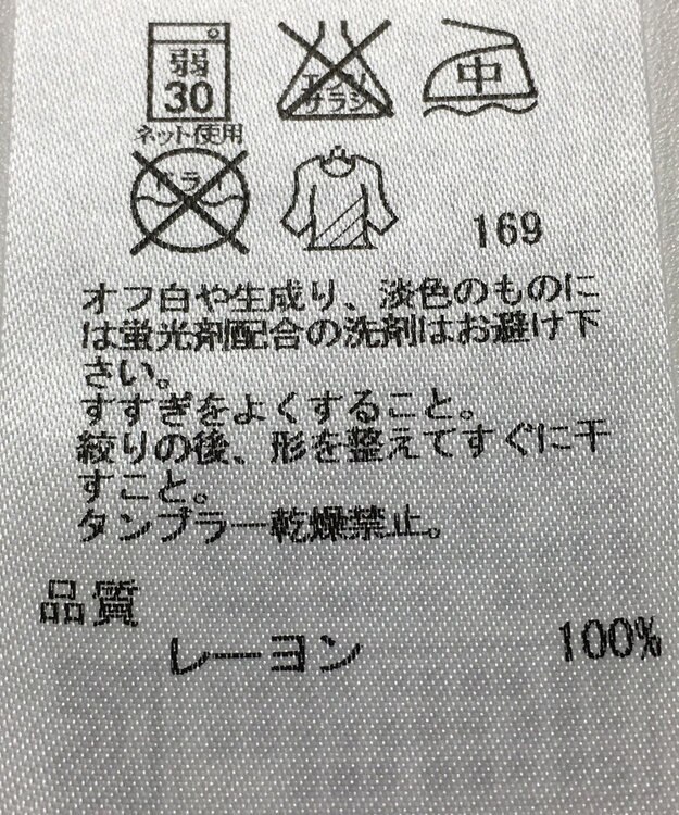 ONWARD Reuse Park セット商品/サイズS【ICB】カットソー春夏×カットソー春夏 その他