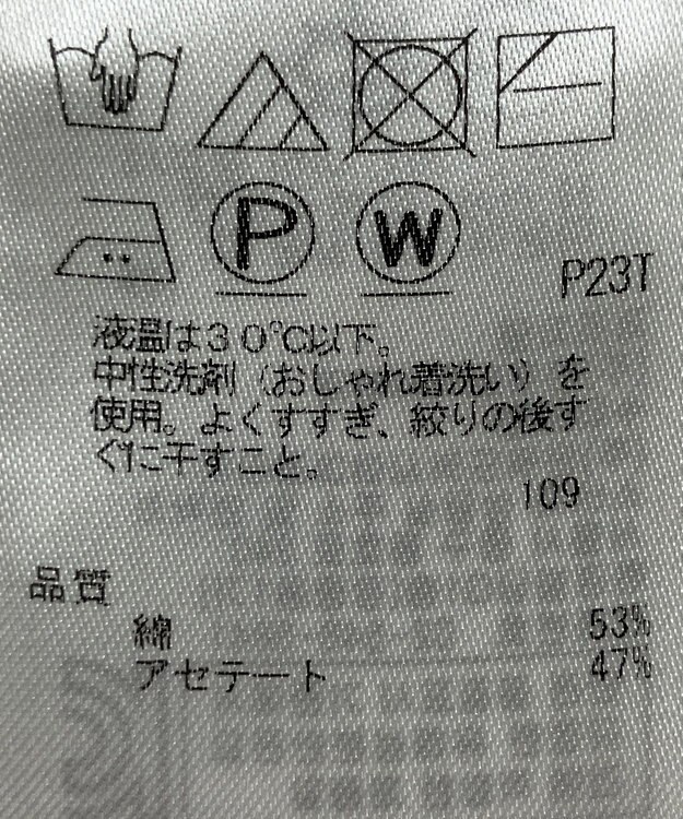 ONWARD Reuse Park 【自由区】ニット春夏 グレー