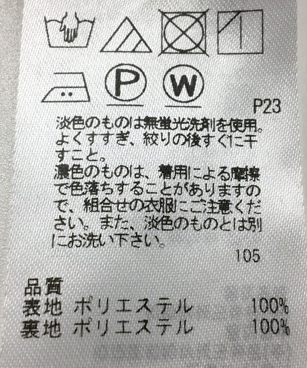 ONWARD Reuse Park 【ICB】スカート春夏 ブルー