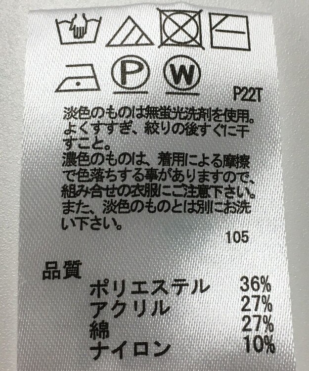 ONWARD Reuse Park 【any SiS】ニット秋冬 ベージュ