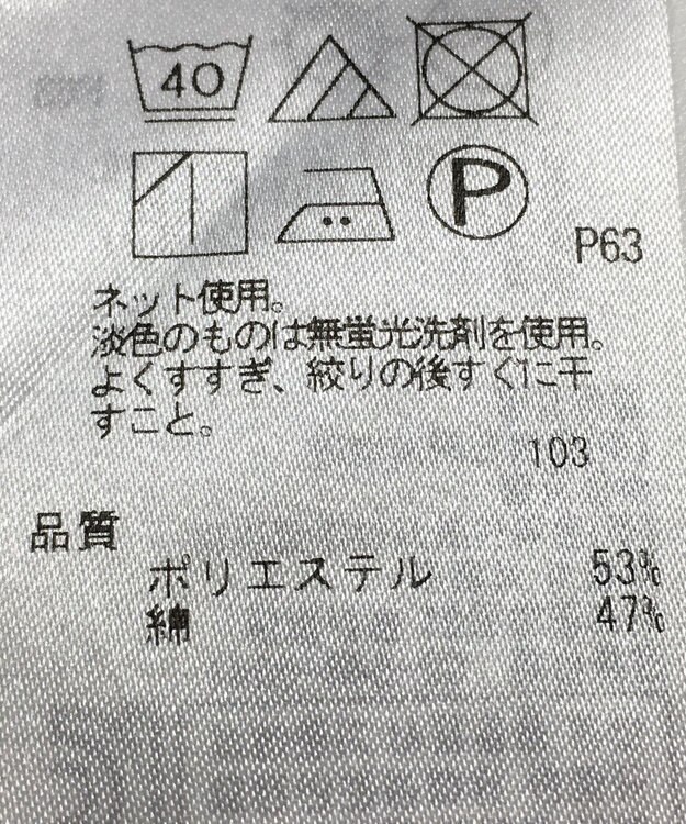 ONWARD Reuse Park 【組曲】カットソー春夏 ホワイト