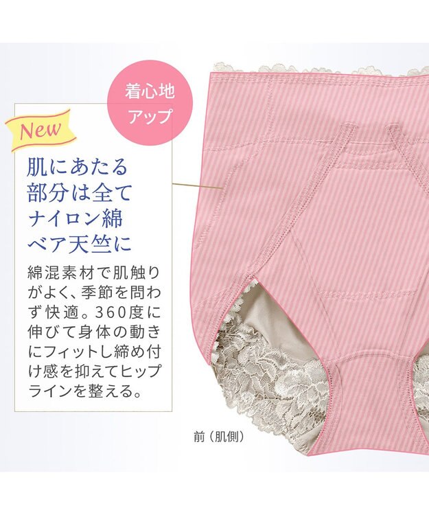 BRADELIS New York 【BRADELIS NewYork peace】おしりPラインヒップラップショーツ25 綿混で快適 程よい補正力でヒップアップ ふかめ お腹スッキリ パールグレージュ