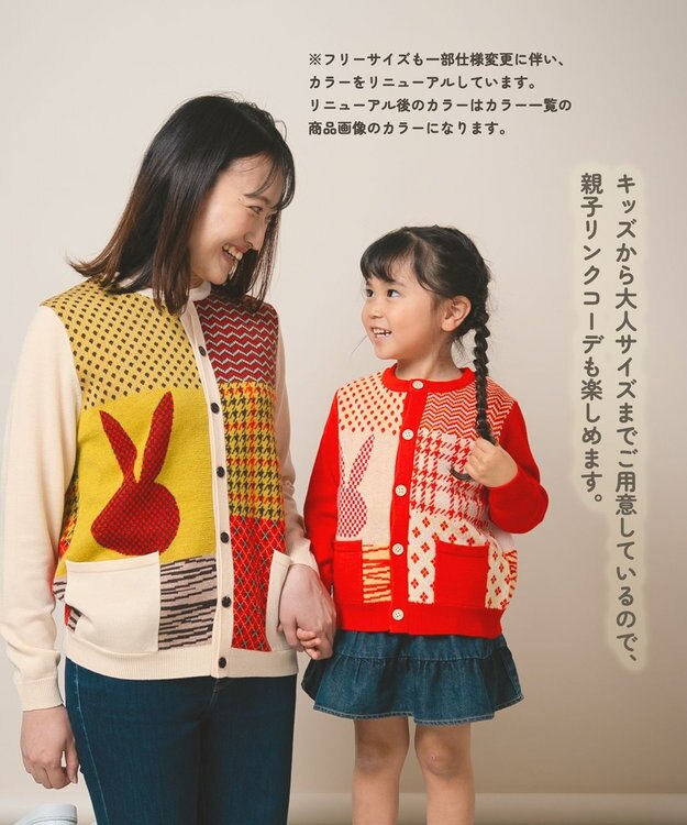 ami amie 【UNISEX】うさぎカーディガン85cm～130cm オフホワイト