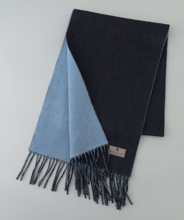 GOTAIRIKU 【カシミヤ混】リバーシブルマフラー ネイビー系