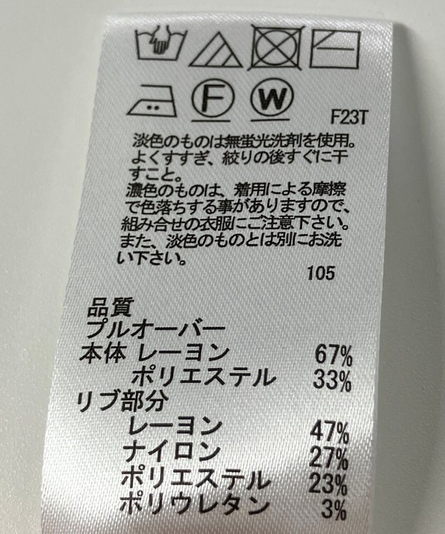 ONWARD Reuse Park 【any SiS】ニット秋冬 ピンク