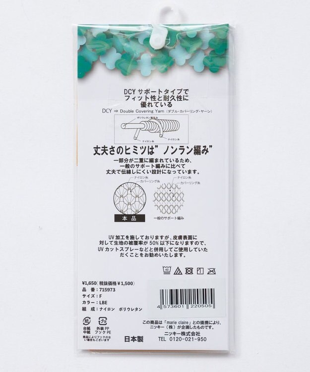 FILA GOLF／marie claire 【marie claire SPORT】 UVスキンアームカバー ライトベージュ