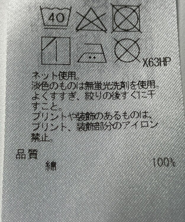 ONWARD Reuse Park 【自由区】カットソー春夏 オフホワイト