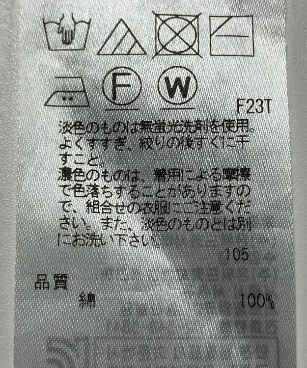 ONWARD Reuse Park 【23区】ニット春夏 ブルー