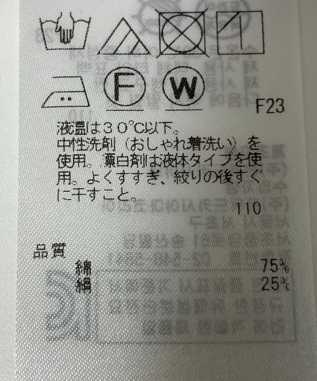 ONWARD Reuse Park 【23区】ブラウス秋冬 レッド