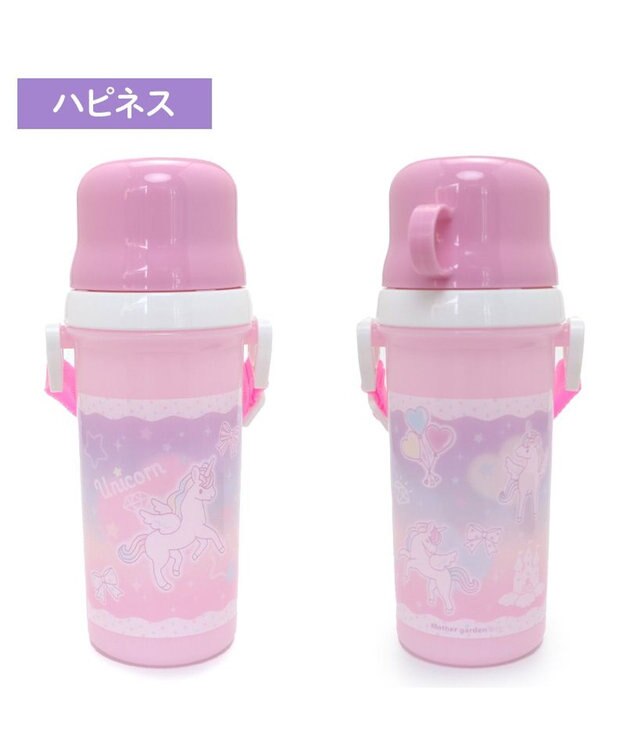 Mother garden マザーガーデン ユニコーン コップ付 直飲み プラボトル 水筒 《ハピネス柄》 ハピネス柄