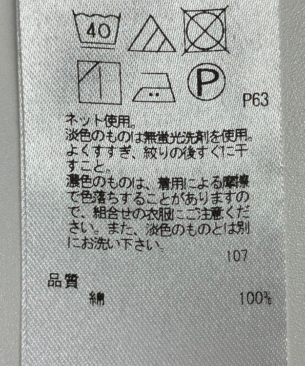 ONWARD Reuse Park 【23区】カットソー春夏 ピンク