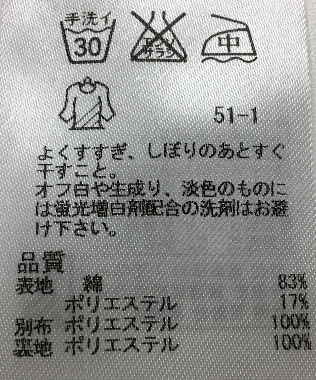 ONWARD Reuse Park 【自由区】カットソー秋冬 ネイビー