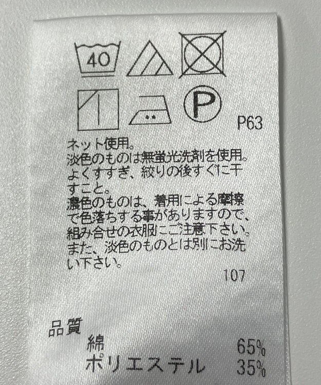 ONWARD Reuse Park 【J.PRESS】カットソー春夏 ネイビー