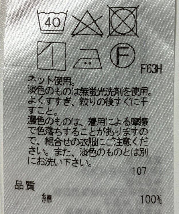 ONWARD Reuse Park 【23区】カットソー春夏 ネイビー