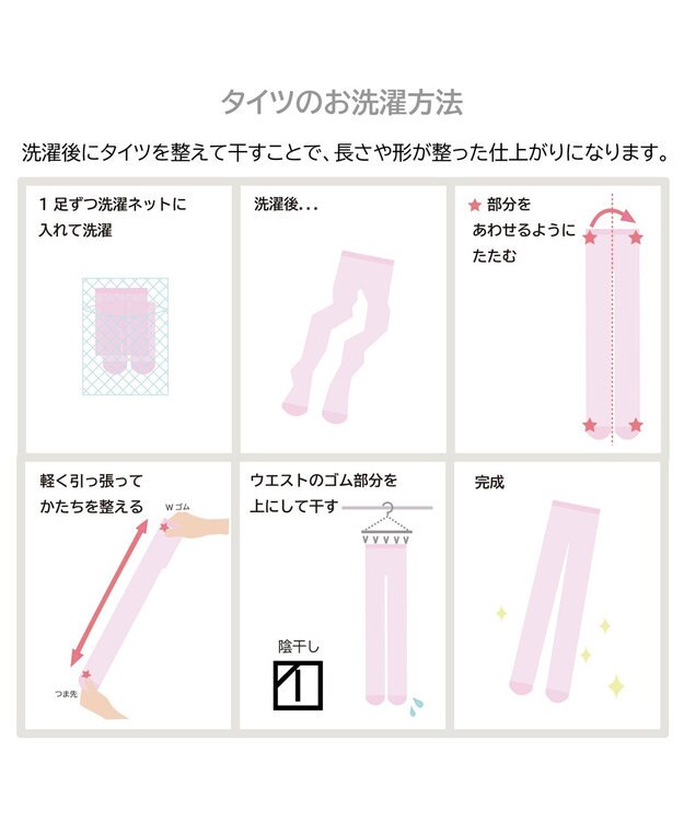 Chacott 【数量限定】クールタイツ（穴あき）大人・ジュニア ロイヤルピンク