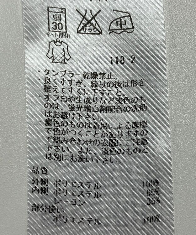 ONWARD Reuse Park 【23区】カットソー春夏 ホワイト