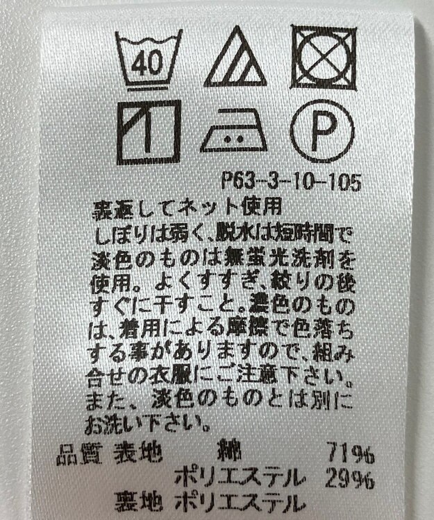ONWARD Reuse Park 【J.PRESS】スカート春夏 イエロー