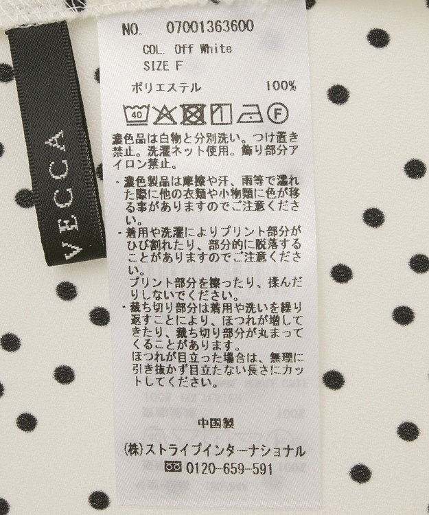 YECCA VECCA フリルデザインブラウス Off White