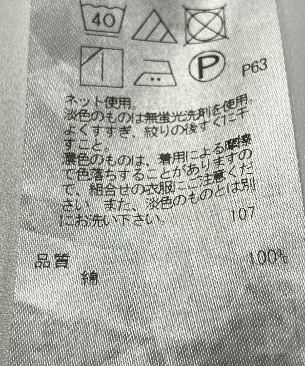 ONWARD Reuse Park 【23区】カットソー春夏 ネイビー