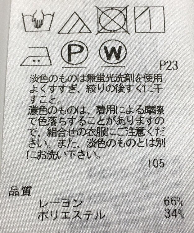 ONWARD Reuse Park 【組曲】ブラウス春夏 オフホワイト