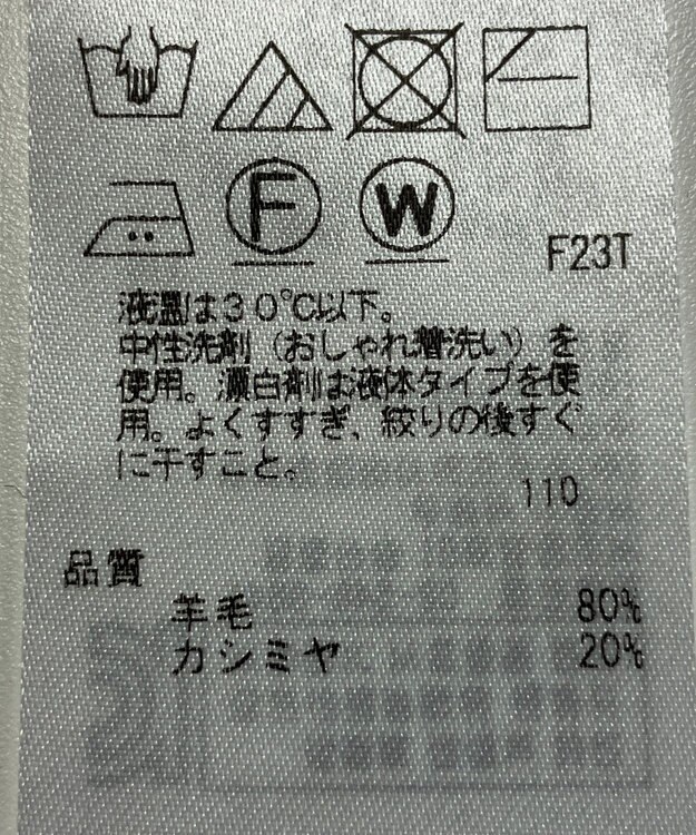 ONWARD Reuse Park 【23区】ニット秋冬 ベージュ