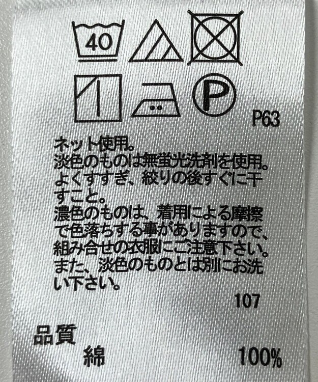 ONWARD Reuse Park 【any FAM】カットソー春夏 ブラック