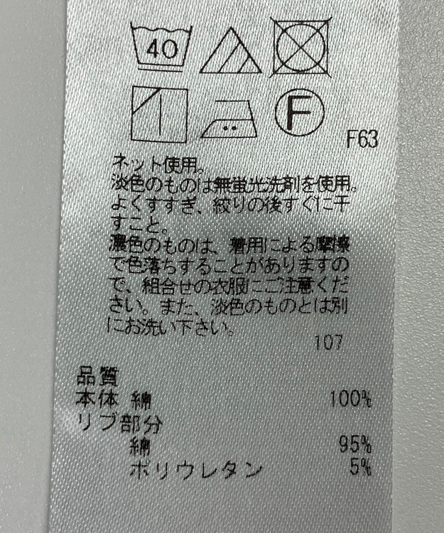 ONWARD Reuse Park 【23区】カットソー春夏 グリーン