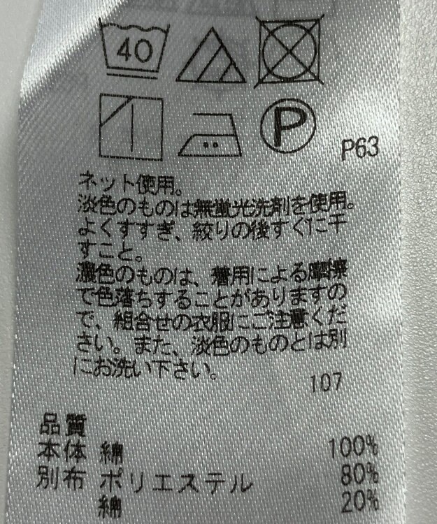 ONWARD Reuse Park 【23区】カットソー春夏 ネイビー