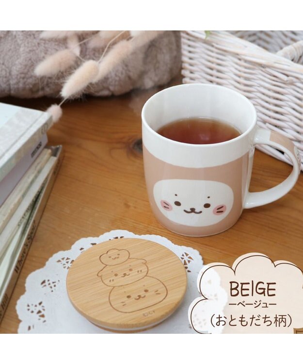 Mother garden しろたん フタ付き マグカップ 390mL 《ベージュ・おともだち柄》 単品 ベージュ・おともだち柄