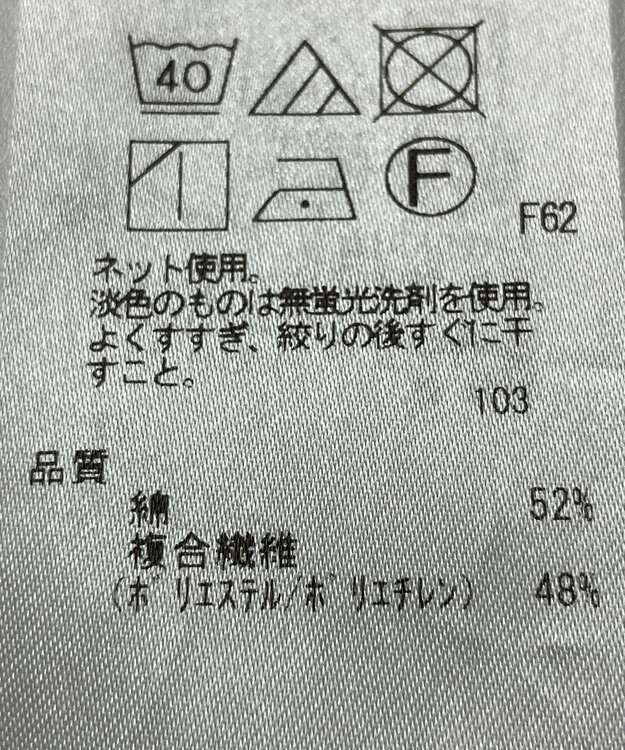 ONWARD Reuse Park 【ICB】カットソー春夏 グレー