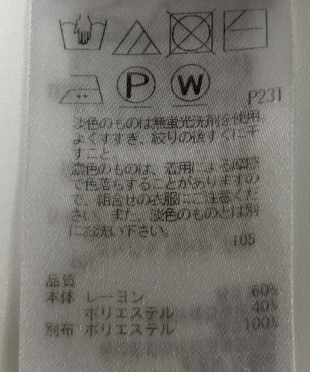 ONWARD Reuse Park 【ICB】ニット春夏 ネイビー