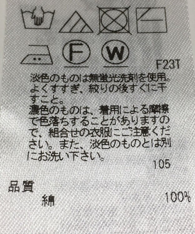 ONWARD Reuse Park 【組曲】ニット春夏 イエロー