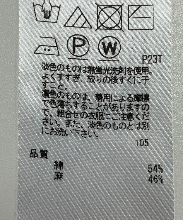 ONWARD Reuse Park 【23区】ニット春夏 ベージュ