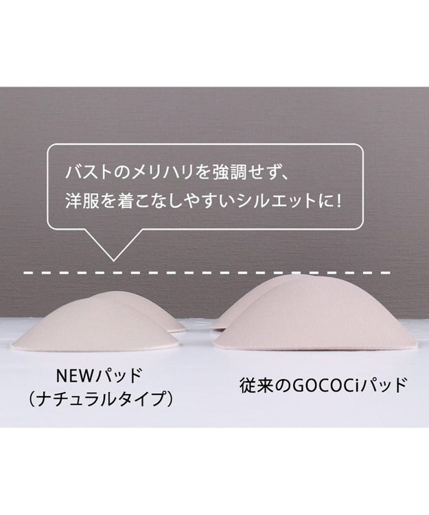 WACOAL [GOCOCi/ワコール] カップ付きインナー 【cooomy.(クーミー)】 安定感のあるつけごこち ナチュラルなバストライン ブラトップ ゴコチ レディース UGG244 /ワコール サックス