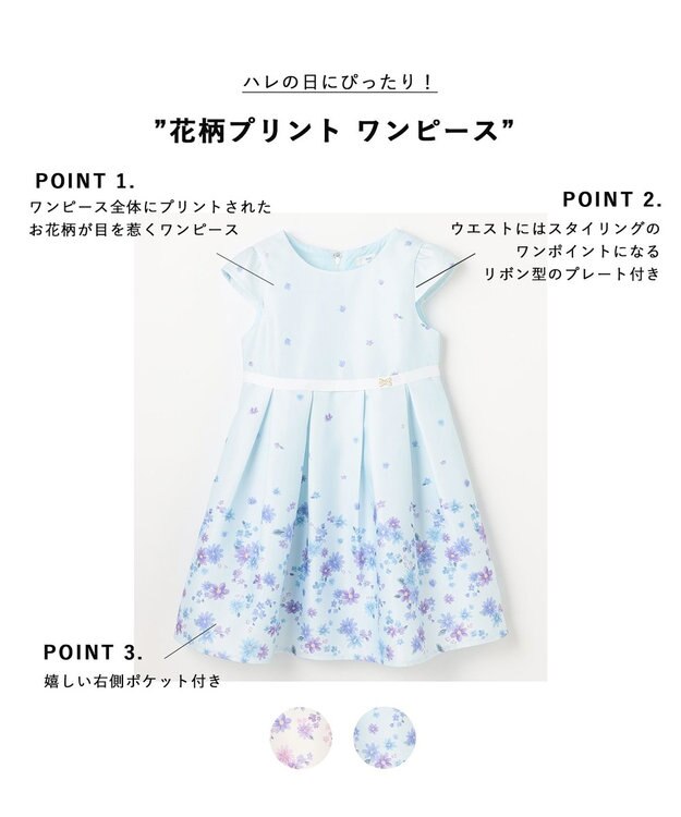 ANY KIDS 花柄プリント ワンピース サックスブルー