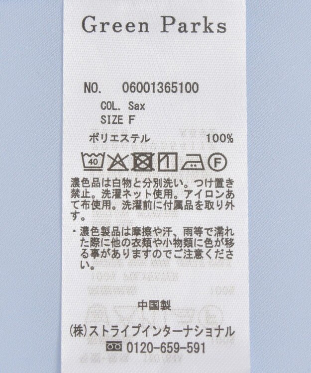 Green Parks Ｏ．２ｗａｙボウタイブラウス Sax