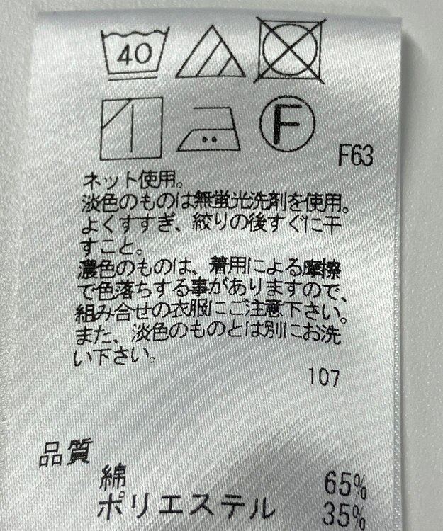 ONWARD Reuse Park 【J.PRESS】カットソー春夏 グリーン