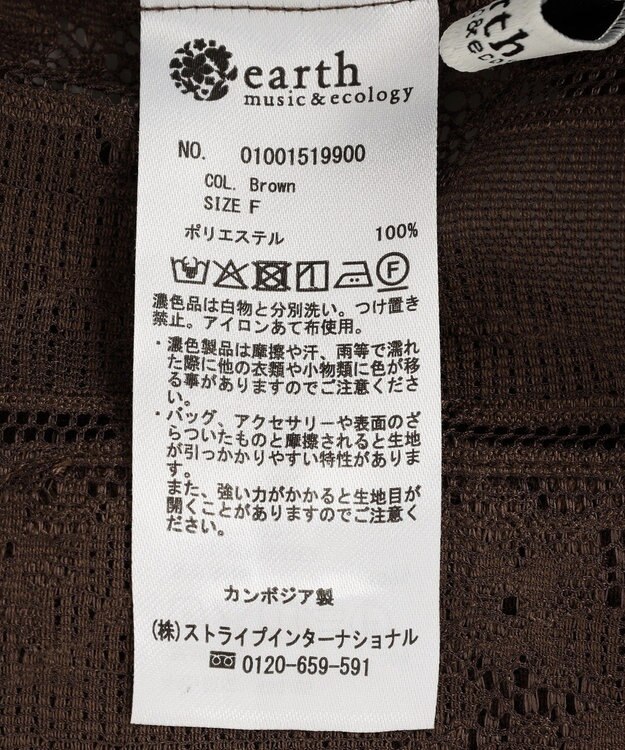 earth music&ecology レースシャツジャケット Ivory