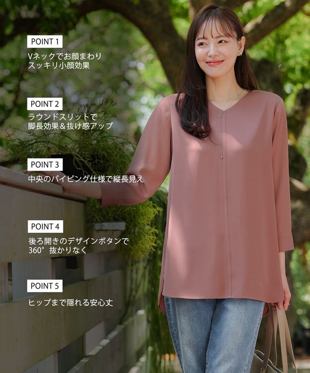 Tiaclasse L 【洗える】ラウンドスリットチュニック ピンク